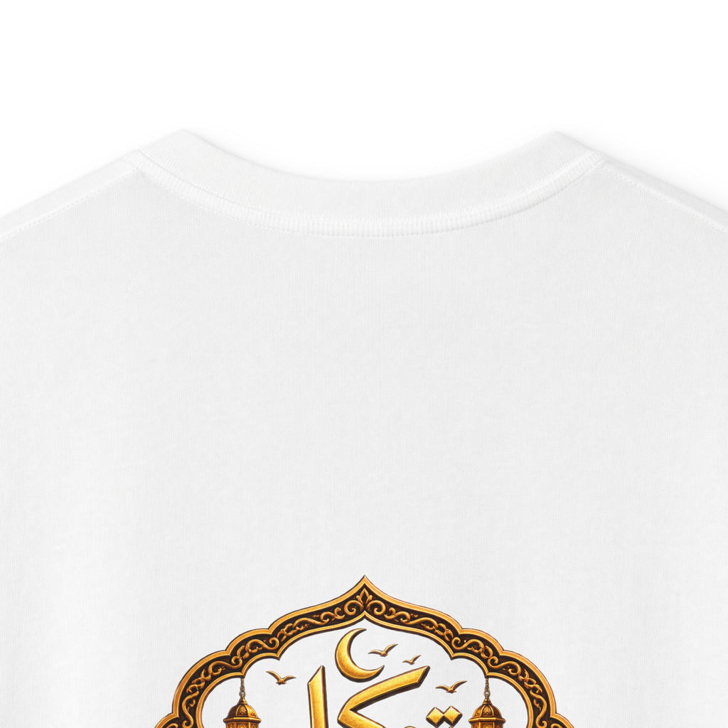Kids Tawakkul Arabic & English Graphic T-Shirt