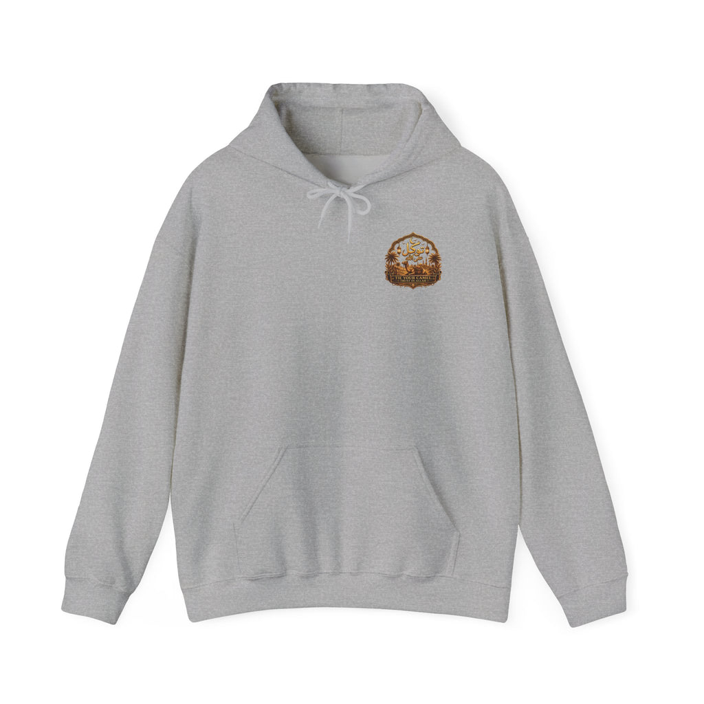 Sabr Camel Desert Hoodie — Arabic Patience Graphic Sweatshirt