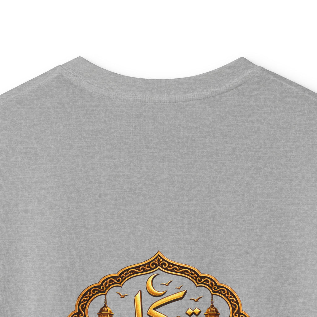 Kids Tawakkul Arabic & English Graphic T-Shirt