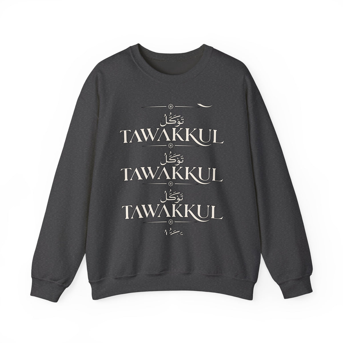Tawakkul Crewneck Sweatshirt - Minimal Arabic Faith Graphic